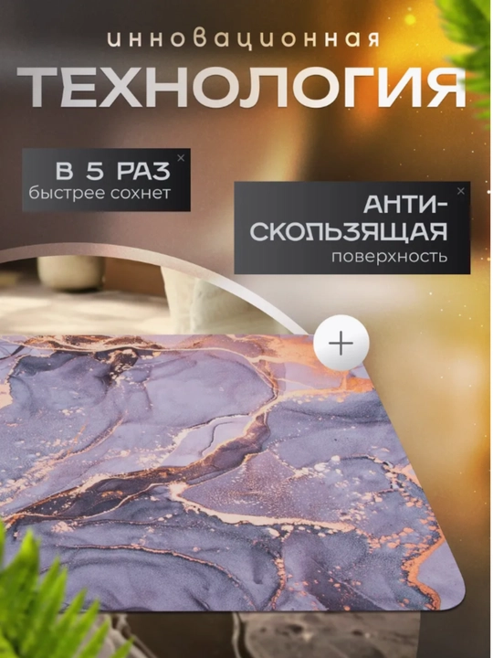Нескользящий коврик для ванной из микрофибры, мягкий, быстро сохнет, моющийся