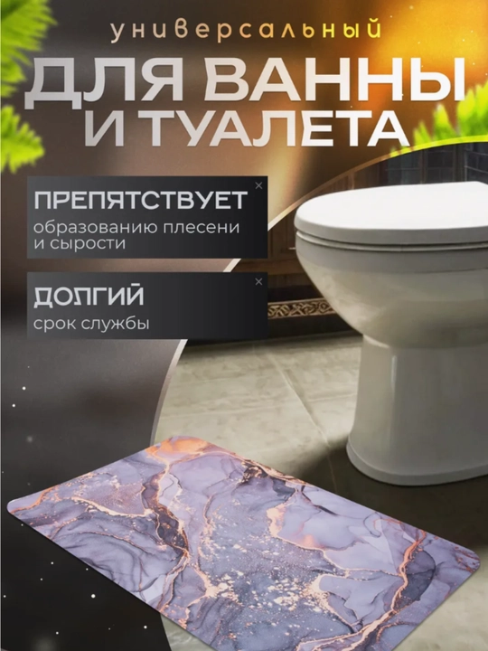 Нескользящий коврик для ванной из микрофибры, мягкий, быстро сохнет, моющийся
