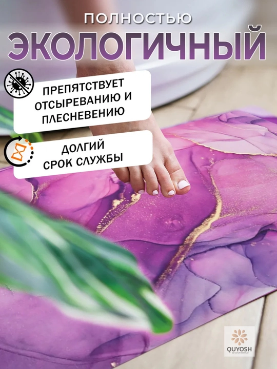 Нескользящий коврик для ванной из микрофибры, мягкий, быстро сохнет, моющийся