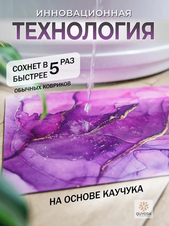 Нескользящий коврик для ванной из микрофибры, мягкий, быстро сохнет, моющийся