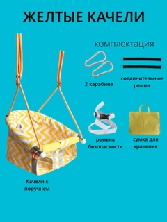 Желтый