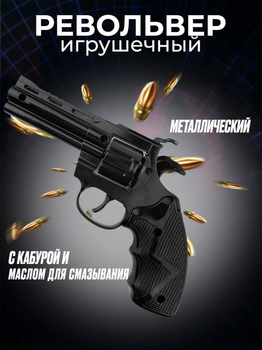 Metall pistolet revolver, miltiq, pistonlar bilan - 