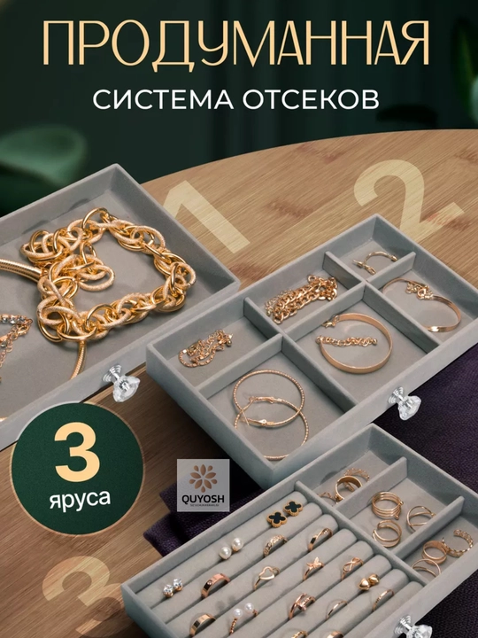 3 bo‘limli shaffof zargarlik quti – shkatulka, aksessuarlar, uzuk, sirg‘a, soat, kosmetika