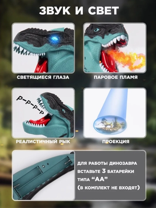 Interaktiv o‘yinchoq Dinozavr – bug', yorug‘lik va ovoz effektlari bilan