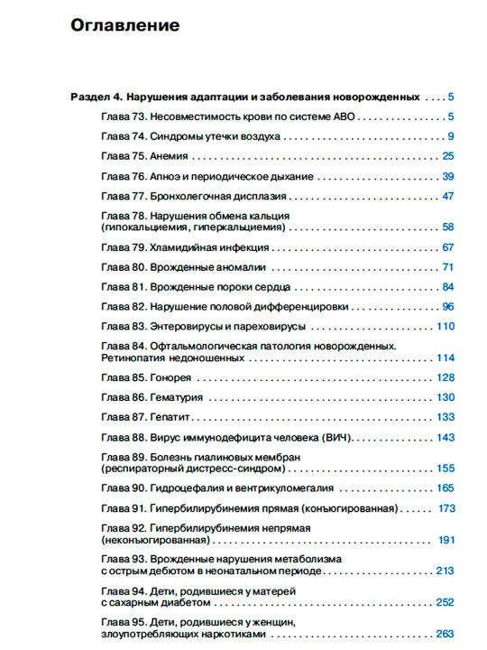 First Aid for the USMLE Step 1, 2025