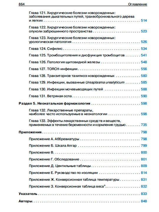 First Aid for the USMLE Step 1, 2025