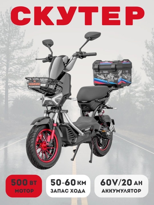 Skuter elektrli Soca-diska R3, 500W, 50km/s, 50-60 km, yurish - 