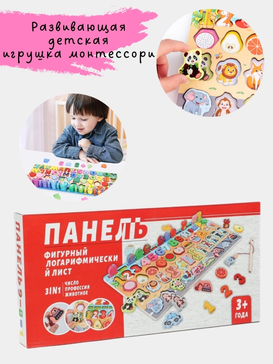 Развивающая, детская игрушка системы Монтессори, деревянный сортер, магнитная рыбалка