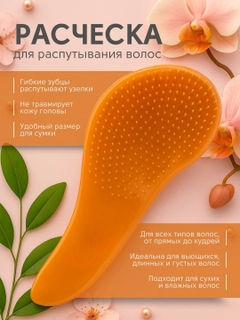 Оранжевый