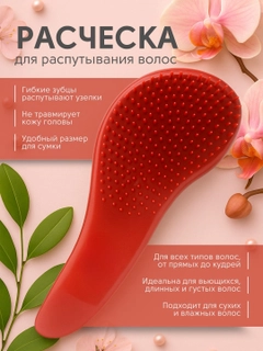 Красный