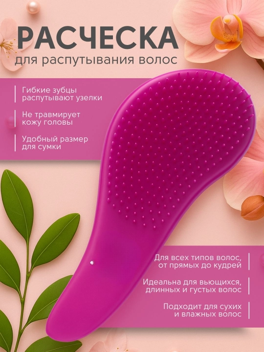 Расческа Beter Mini Deslia Detangling Brush - 