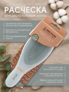 Мятный