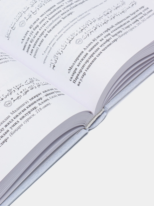 Qur'oni Karimning duru javohirlari, kirillcha