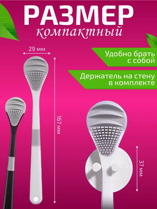 Til qirg'ichi, antibakterial, silikon