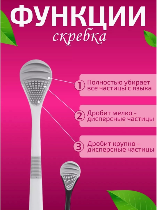 Til qirg'ichi, antibakterial, silikon