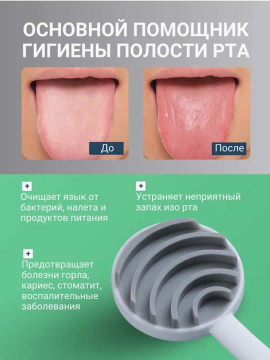 Til qirg'ichi, antibakterial, silikon