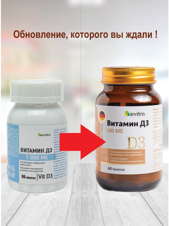 Vitamin D3 60 tabletka, immunitet uchun