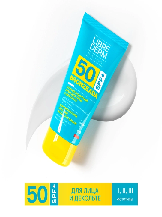Крем для лица и зоны декольте солнцезащитный SPF50 LIBREDERM BRONZEADA 50 мл - 