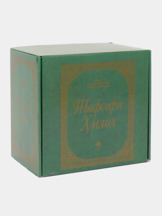 Тафсири Ҳилол, Часть 1, 2, 3, 4, 5, 6, 2023, кириллица