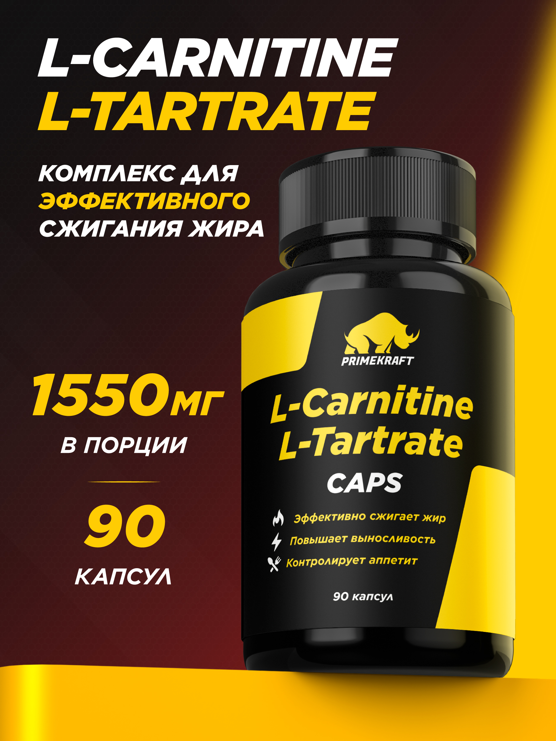 l carnitine отзывы L-Карнитин POWERFUL 60 капсул main image 1