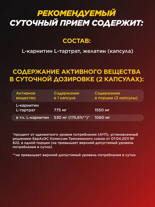 L-carnitine Primekraft L-CARNITINE, 90 kapsula