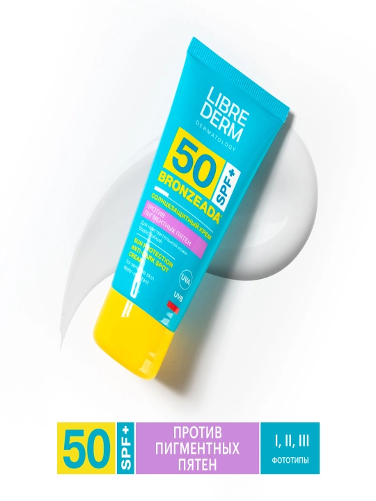 Крем для лица и тела против пигментных пятен солнцезащитный SPF50 Librederm, 50 мл - 
