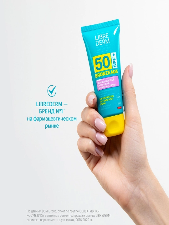 Крем для лица и тела против пигментных пятен солнцезащитный SPF50 Librederm, 50 мл