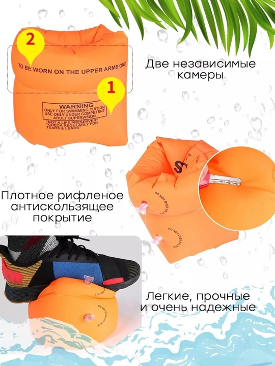 Нарукавники для плавания, баллон для бассейна 2х камерный, водяные шары