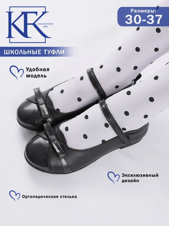 Туфли для девочек, удобные - 