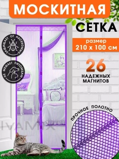Фиолетовый