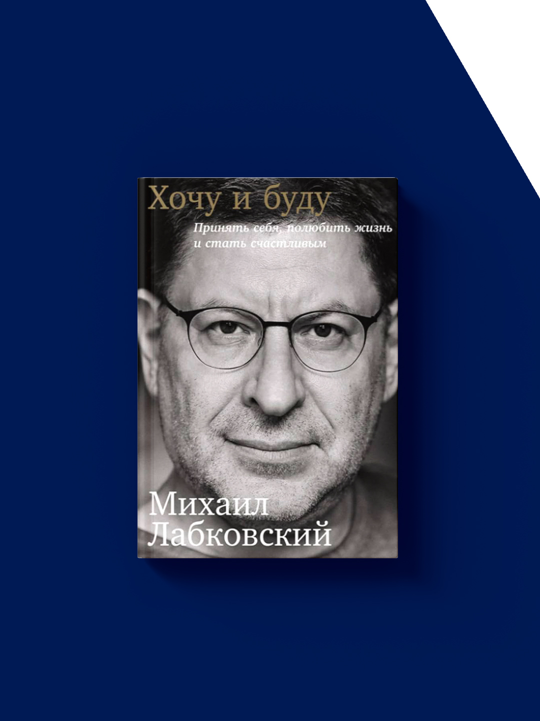 Men shaxsiy mushtlashni qabul qilaman