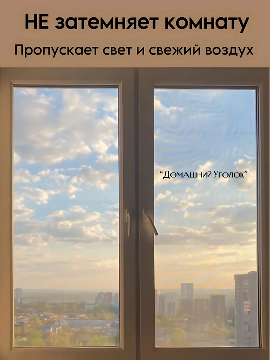 Москитная сетка на окно, 130 × 150 см, на липучках, надёжная защита от насекомых