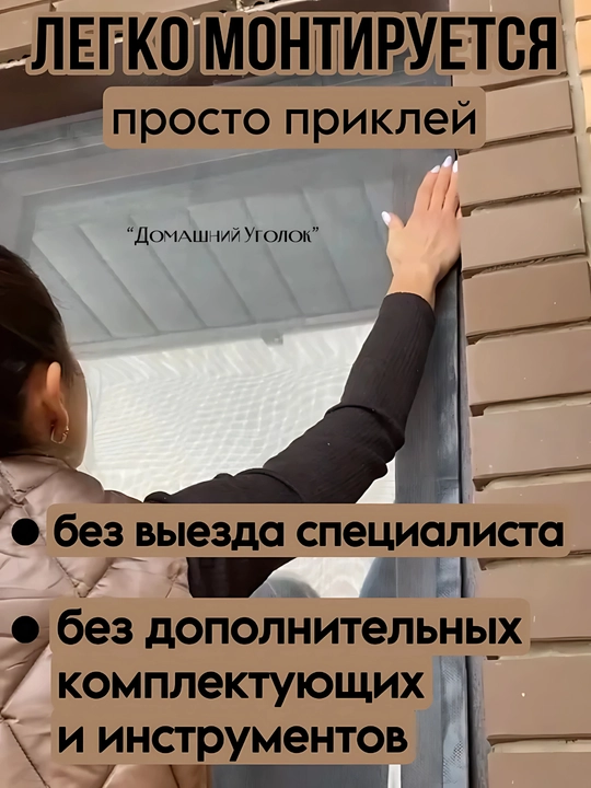 Москитная сетка на окно, 130 × 150 см, на липучках, надёжная защита от насекомых