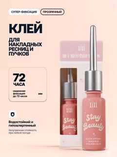Прозрачный
