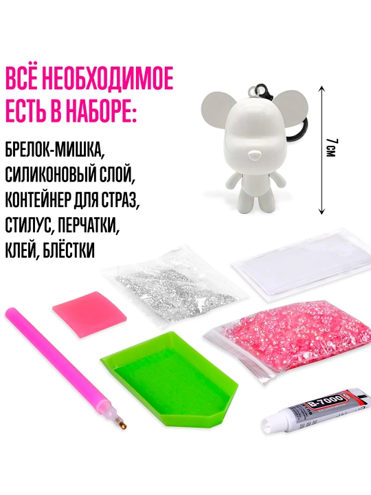 Алмазная мозаика на фигурке «Создай брелок "Алмазный мишка», розовый