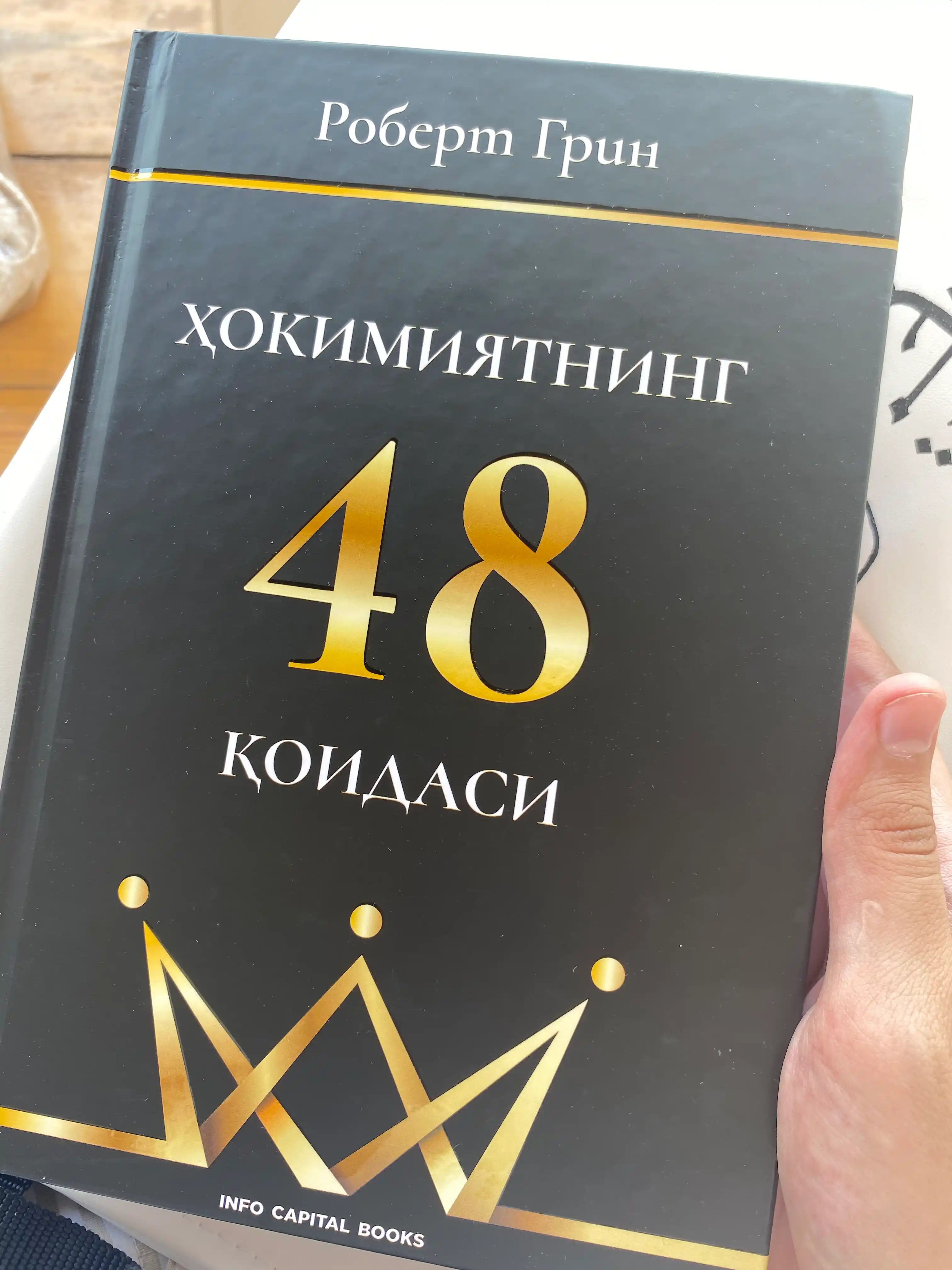 Liderning oltin kitobi, Jon Baldoni