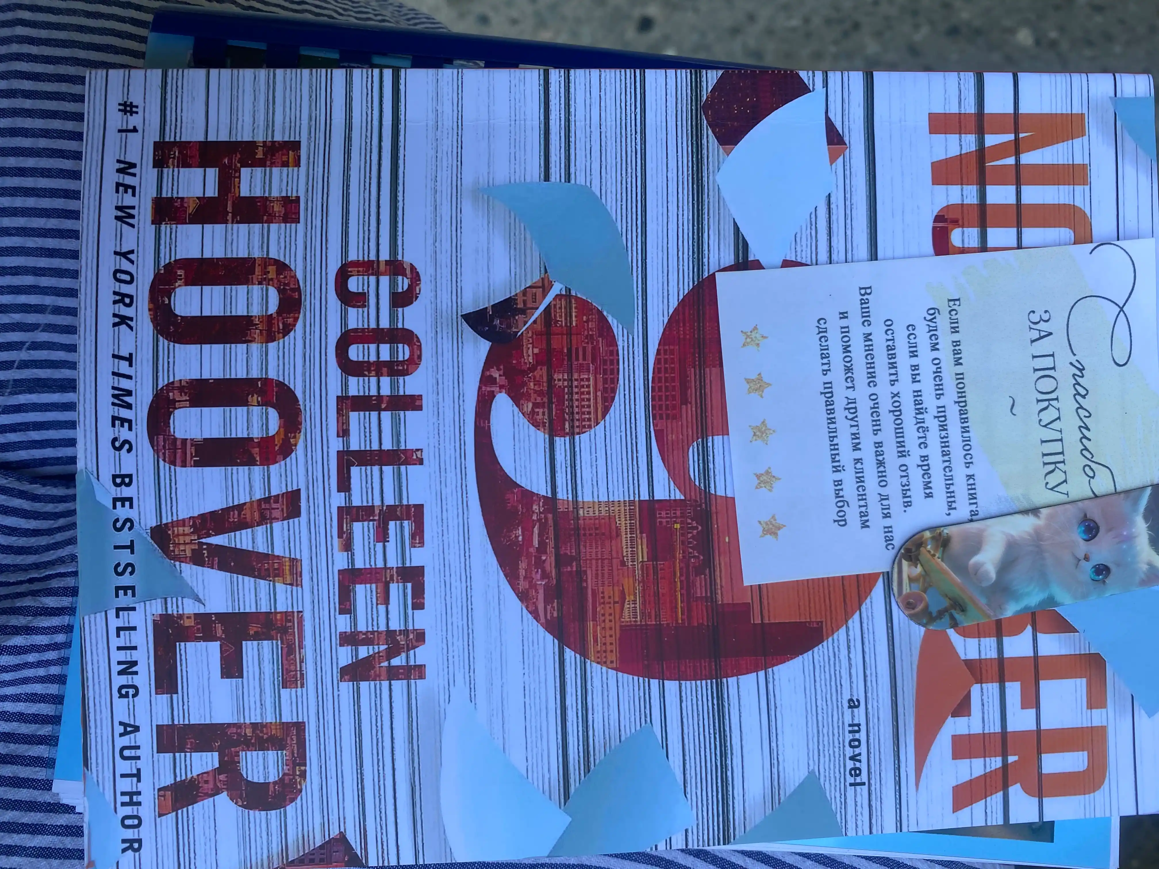 November 9 Colleen Hoover