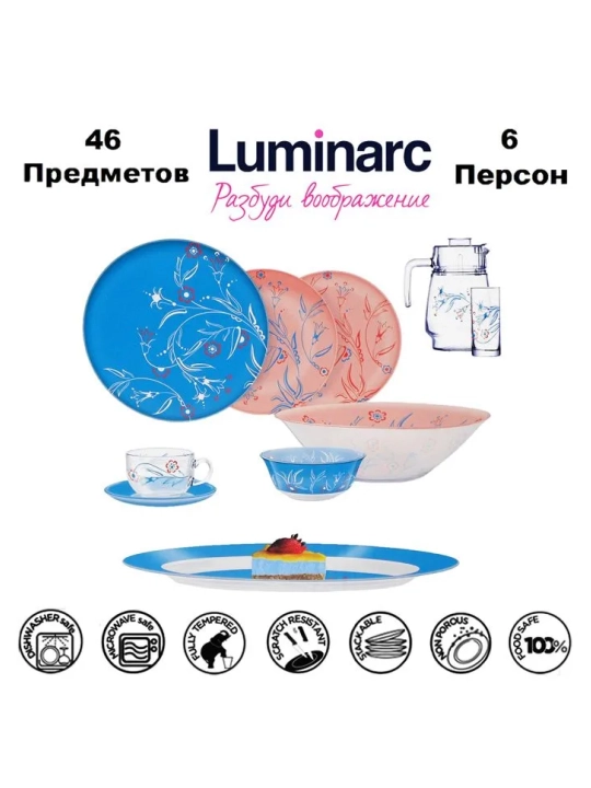 Luminarc temperli shisha idishlar to'plami, 46 ta dona, 6 kishilik - 
