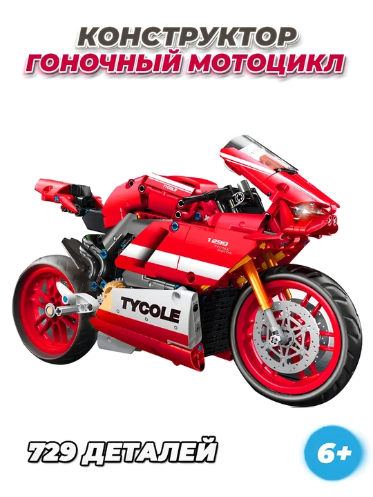 Blok konstruktor mashinasi, mototsikl,bolalar konstruktori, Lego Technic bilan mos keladi
