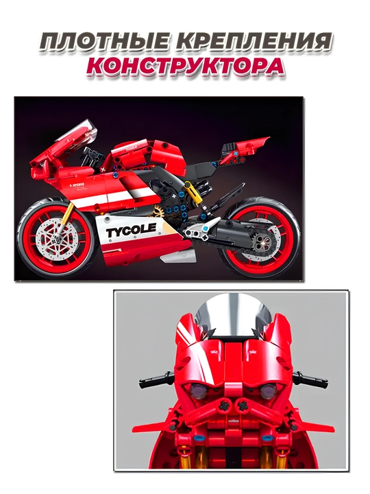 Blok konstruktor mashinasi, mototsikl,bolalar konstruktori, Lego Technic bilan mos keladi