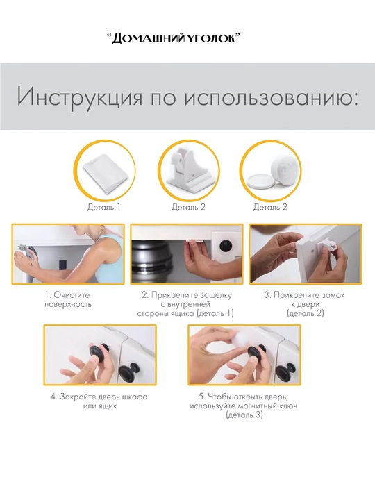 Магнитные блокираторы от детей на мебель, защита без лишних хлопот