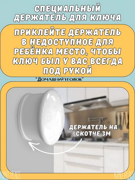 Магнитные блокираторы от детей на мебель, защита без лишних хлопот