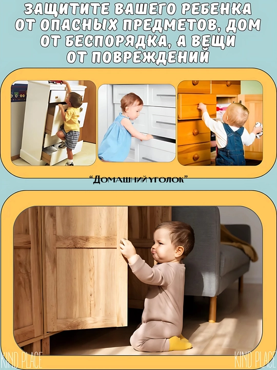Магнитные блокираторы от детей на мебель, защита без лишних хлопот