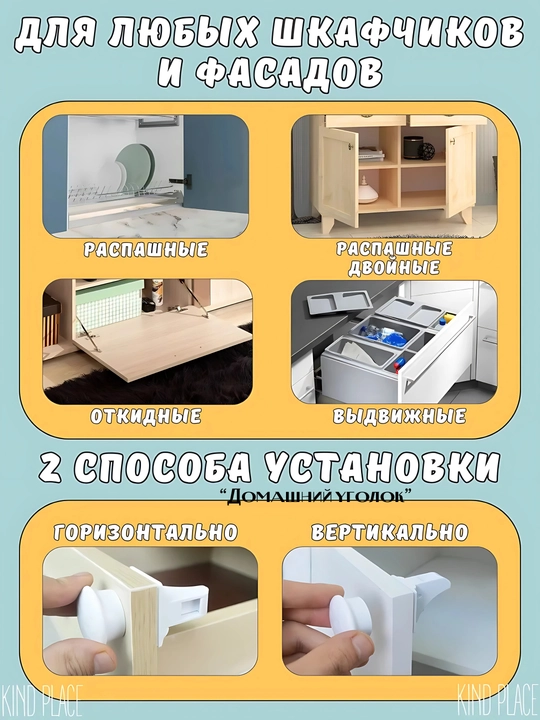 Магнитные блокираторы от детей на мебель, защита без лишних хлопот - 
