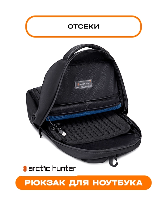 Рюкзак для ноутбука Arctic Hunter, мужской, женский