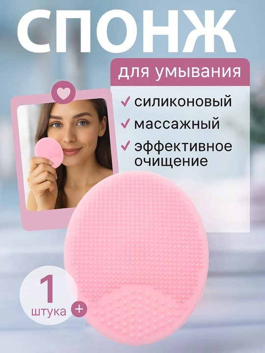 Yuz uchun silikon massaj cho‘tkasi - 