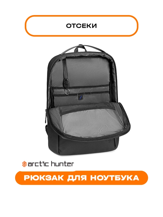 Noutbuk uchun ryukzak Arctic Hunter, erkaklar, ayollar, maktab uchun