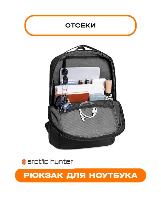 Noutbuk uchun ryukzak Arctic Hunter, erkaklar, ayollar, maktab uchun