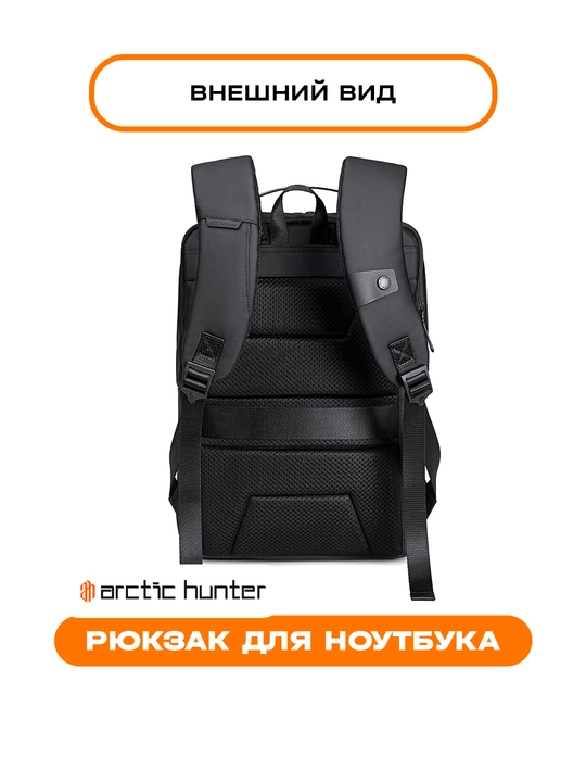 Noutbuk uchun ryukzak Arctic Hunter, erkaklar, ayollar, maktab uchun