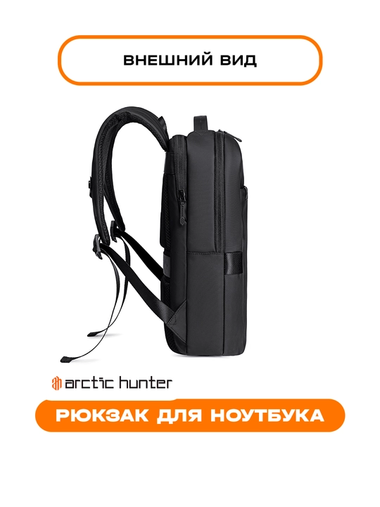 Noutbuk uchun ryukzak Arctic Hunter, erkaklar, ayollar, maktab uchun